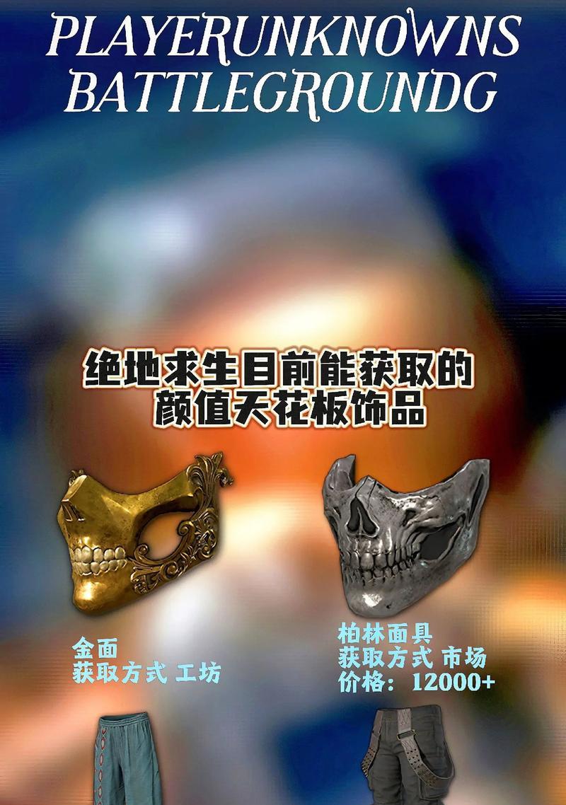 绝地求生饰品如何保存？寄存饰品有哪些步骤？