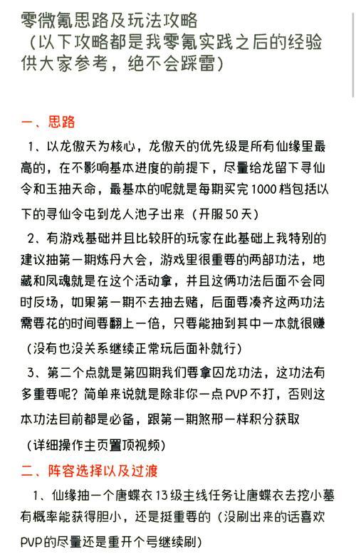 喵姬绿色征途如何玩得更好？