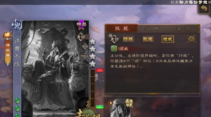 三国杀曹腾技能依次选择是什么意思？曹腾技能的正确使用方法是什么？