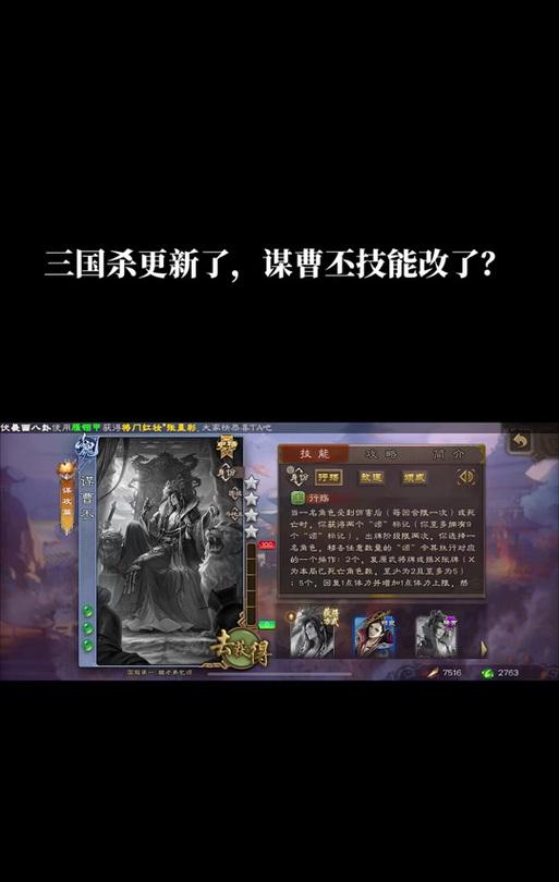 三国杀曹腾技能依次选择是什么意思？曹腾技能的正确使用方法是什么？