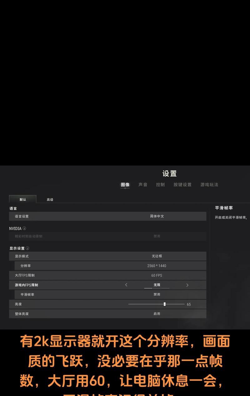 绝地求生怎么看帧率？如何在游戏中查看帧率？