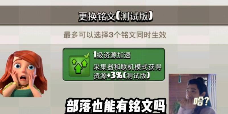 部落冲突攻击铭文的获取途径有哪些？