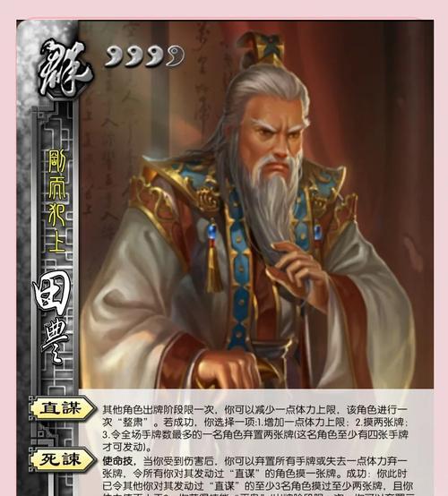 三国杀田丰弃牌什么意思？弃牌策略如何制定？
