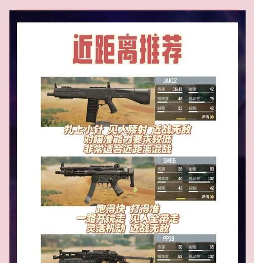 反恐精英生化模式选枪技巧有哪些？