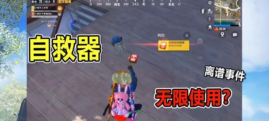绝地求生自救器获取方法？