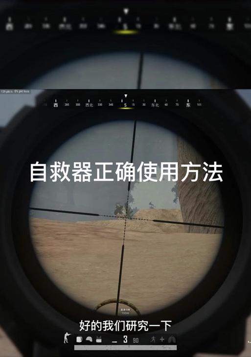 绝地求生自救器获取方法？