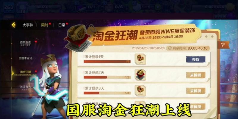 部落冲突充值如何获得折扣？折扣的获取方法是什么？
