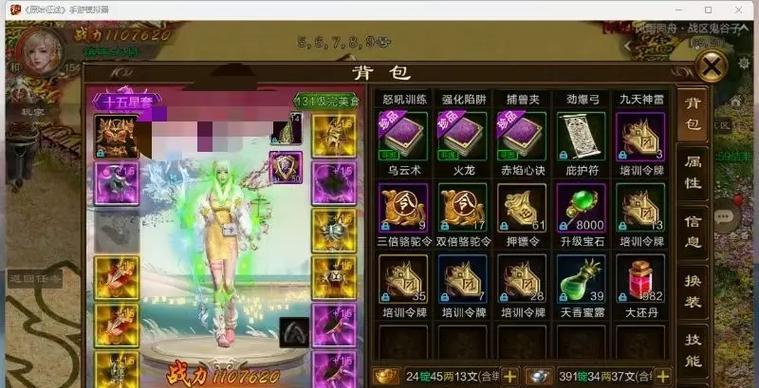 征途转职后如何更换战马装备？更换装备对角色有何影响？