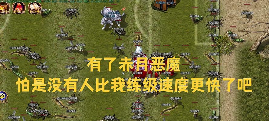 热血游戏中谁的练级速度最快？
