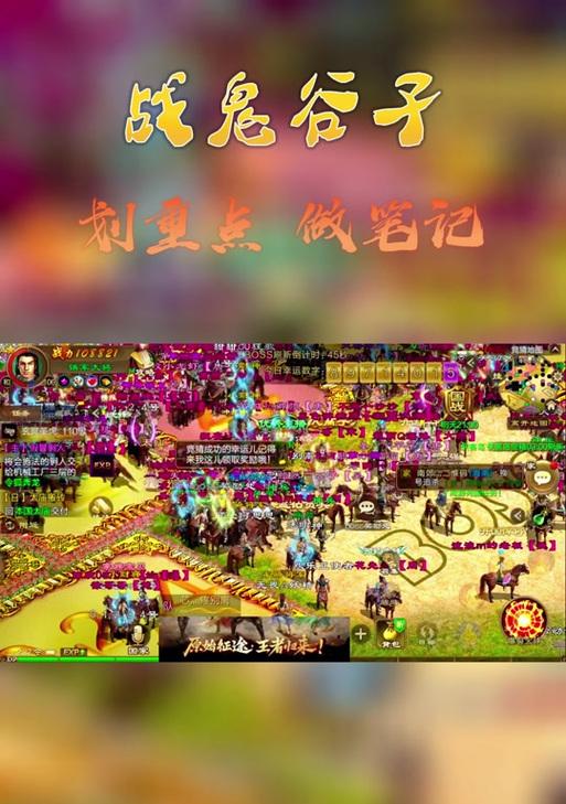 征途鬼谷子压宝技巧是什么？如何提高胜率？