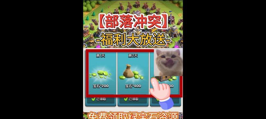 部落冲突专属折扣触发条件是什么？