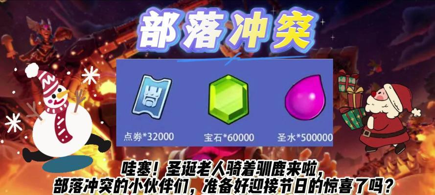 部落冲突专属折扣触发条件是什么？