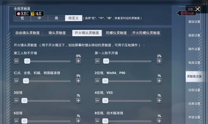 绝地求生游戏设置优化指南？如何调整设置以提升游戏体验？