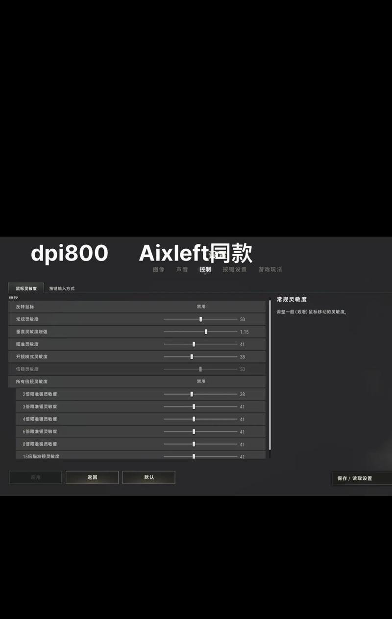 绝地求生游戏设置优化指南？如何调整设置以提升游戏体验？