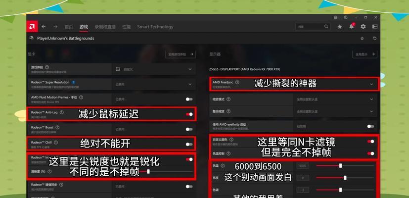 绝地求生游戏设置优化指南？如何调整设置以提升游戏体验？