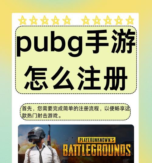 绝地求生账号密码登录步骤是什么？