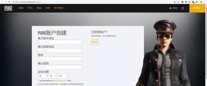 绝地求生账号密码登录步骤是什么？