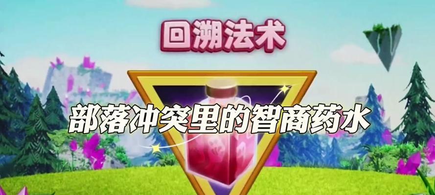 部落冲突魔药升级方法是什么？有什么技巧？