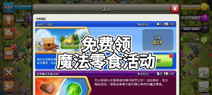部落冲突魔药升级方法是什么？有什么技巧？