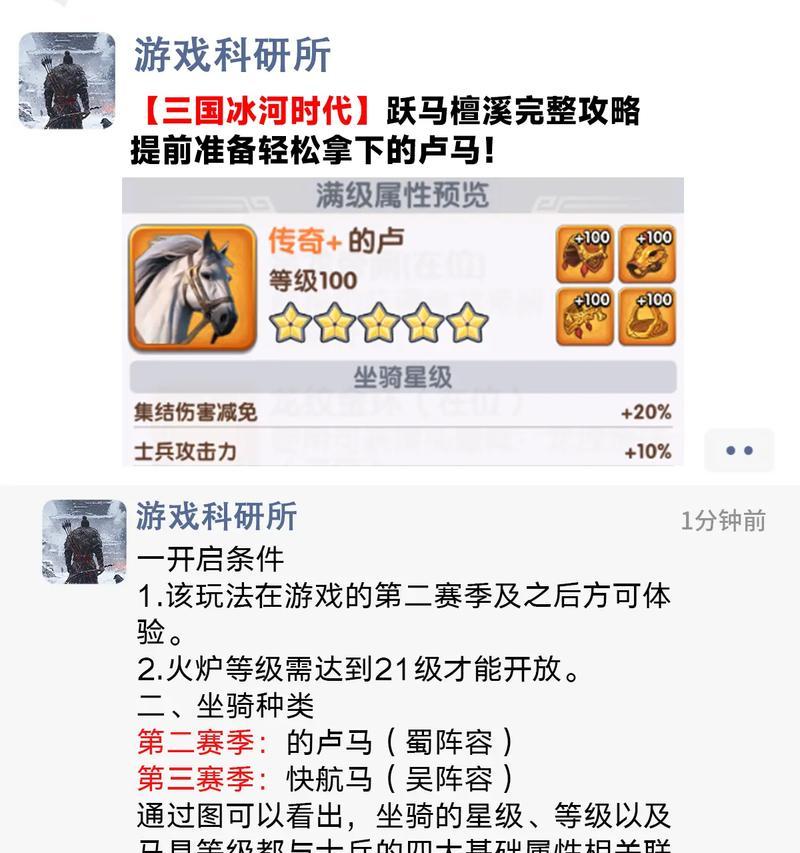 三国杀驯马图鉴的作用是什么？如何正确使用驯马图鉴？