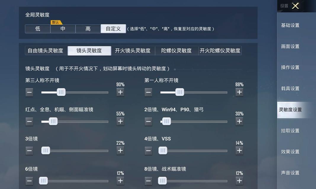 绝地求生声音效果优化方法？如何调整以获得最佳游戏体验？