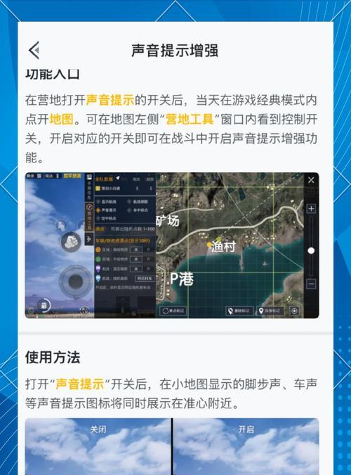 绝地求生声音效果优化方法？如何调整以获得最佳游戏体验？