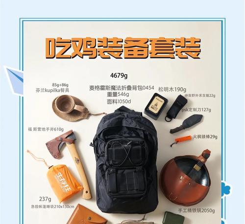 绝地求生拾取自己武器的技巧是什么？
