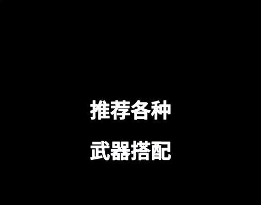 绝地求生拾取自己武器的技巧是什么？