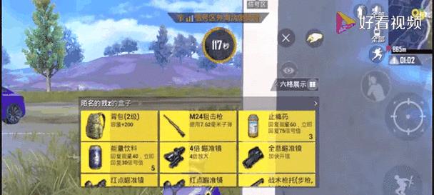 绝地求生拾取自己武器的技巧是什么？