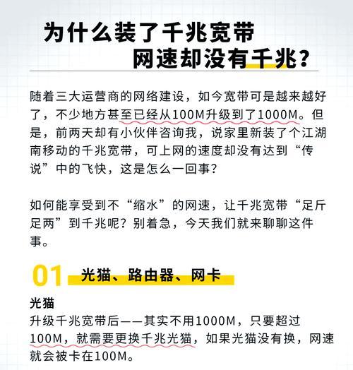 绝地求生中网速宽带的设置方法是什么？