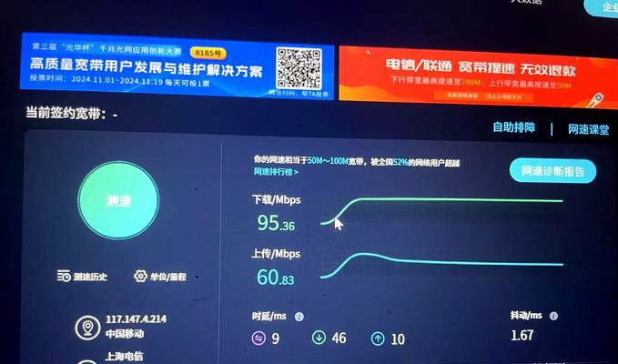 绝地求生中网速宽带的设置方法是什么？