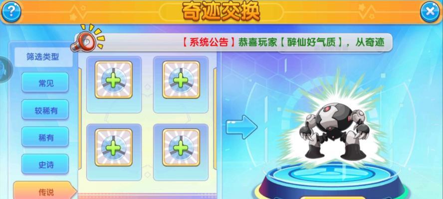 口袋妖怪奇迹交换的正确方法是什么？