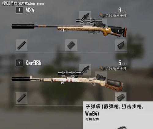 绝地求生中大狙的性能如何？
