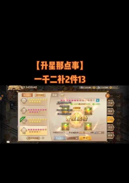 征途护身符激活后能带来哪些好处？