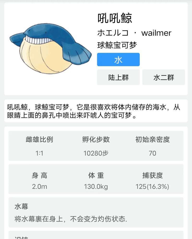 口袋妖怪吼吼鲸位置在哪里？如何到达吼吼鲸的位置？