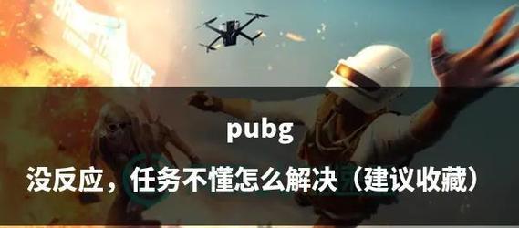 绝地求生卡顿问题如何解决？有哪些优化技巧？