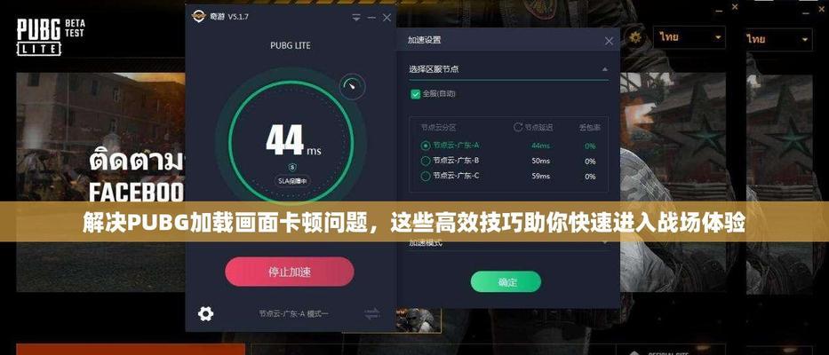绝地求生卡顿问题如何解决？有哪些优化技巧？