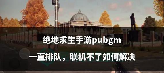 绝地求生中无法挖战壕时应如何应对？有哪些替代策略？