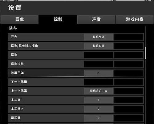 绝地求生中如何设置边缘？