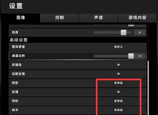 绝地求生中如何设置边缘？