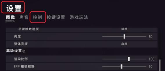 绝地求生鼠标灵敏度过高怎么降低？调整后对瞄准有帮助吗？