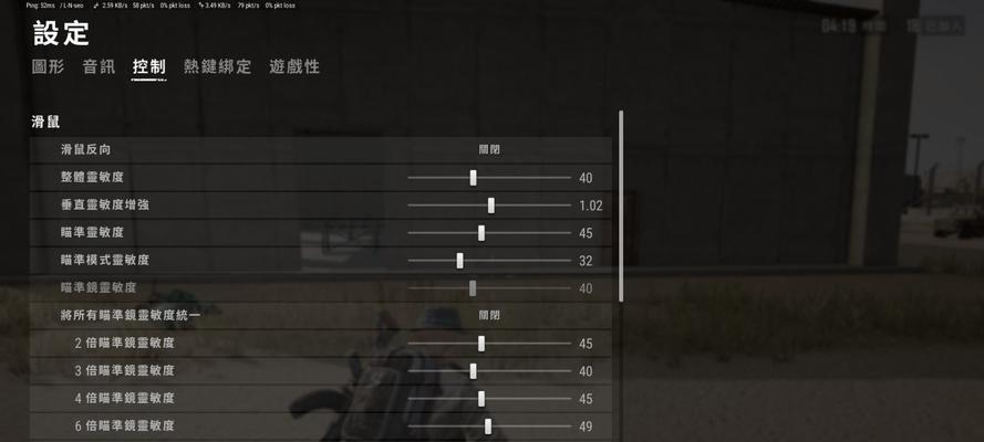 绝地求生鼠标灵敏度过高怎么降低？调整后对瞄准有帮助吗？
