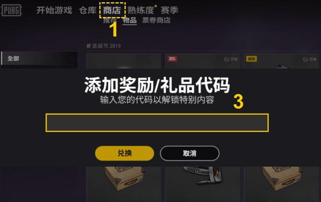 绝地求生老账号如何重新激活？需要哪些步骤？