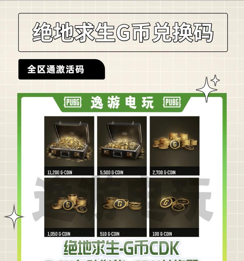 绝地求生老账号如何重新激活？需要哪些步骤？