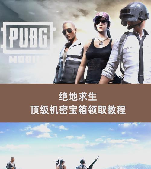 绝地求生老账号如何重新激活？需要哪些步骤？