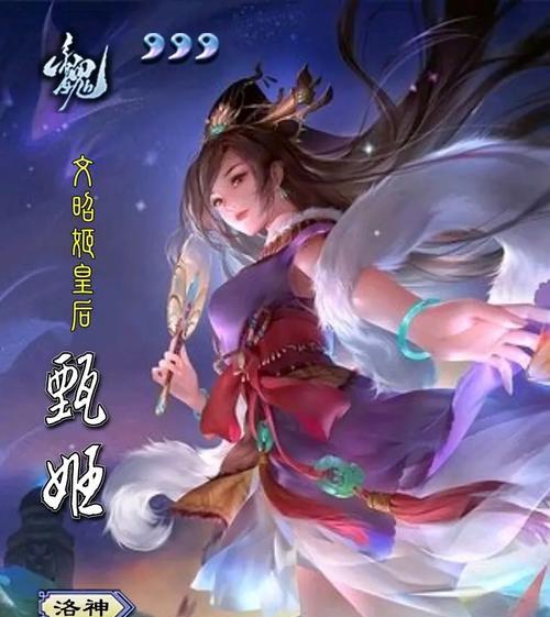 甄姬三国杀皮肤的名称是什么？如何获取？