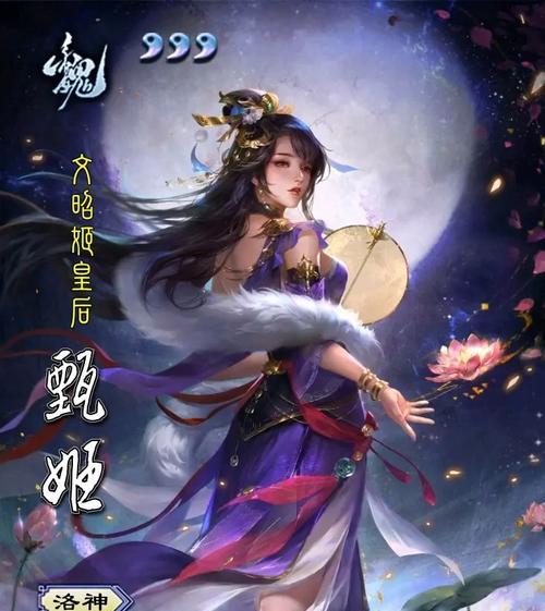 甄姬三国杀皮肤的名称是什么？如何获取？