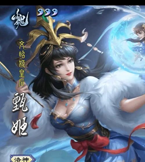 甄姬三国杀皮肤的名称是什么？如何获取？