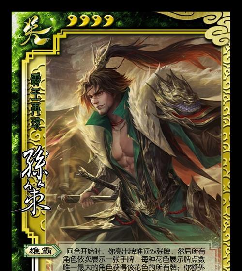 三国孙策在江东所杀的神仙名字是什么？