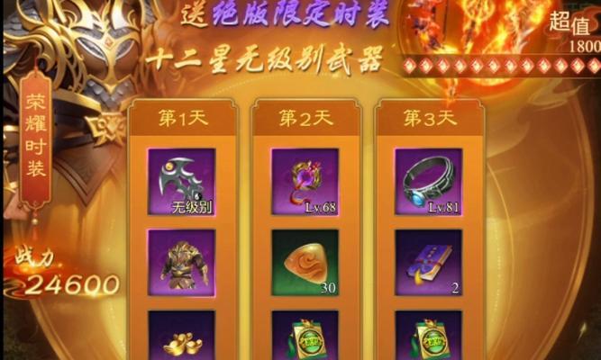 征途游戏中提升任务活跃度的方法？